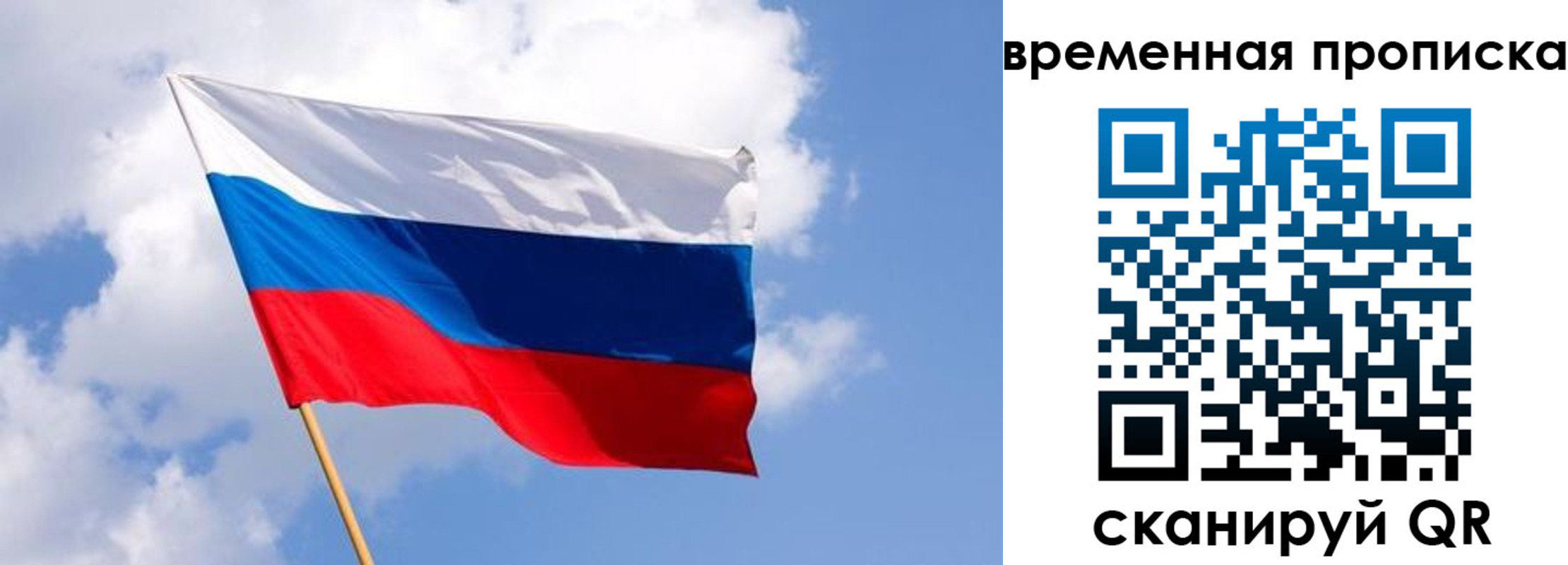 временная регистрация законно в Волжском